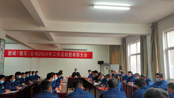 1612165723139207.jpg 会议照1_副本.jpg